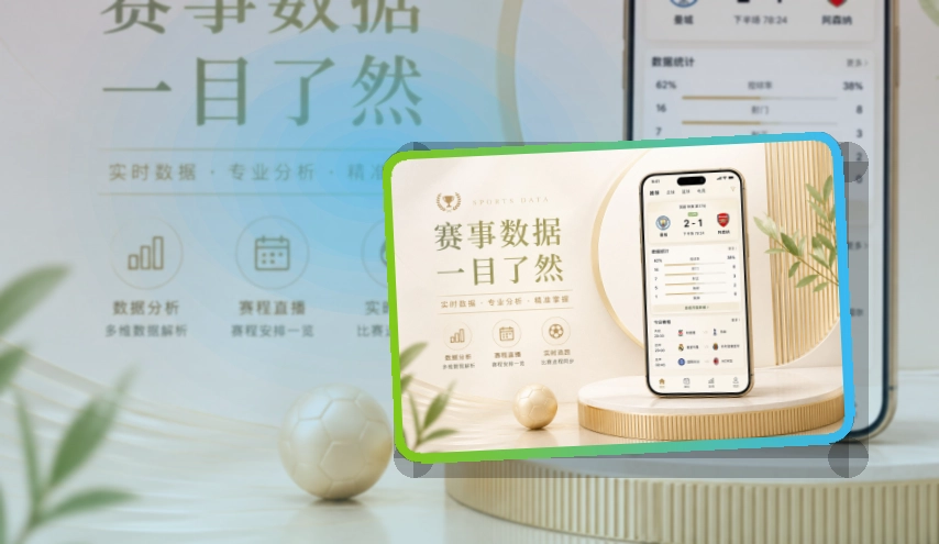 必赢赛事查看移动端页面